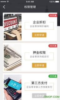 携程通(3)