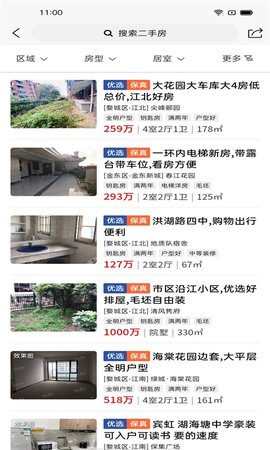 金华房网(3)