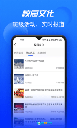 河南省老干部大学图3
