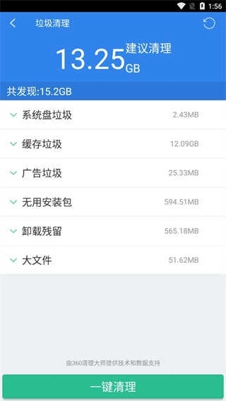 超级文件管理器截图1