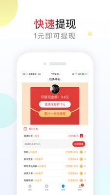 乐赚推文图2