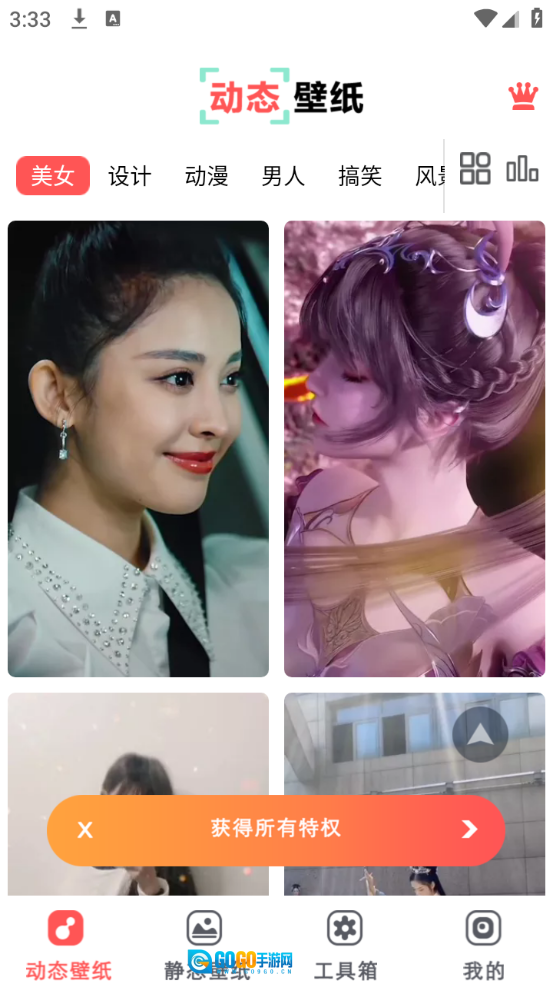 布丁壁纸大全图1