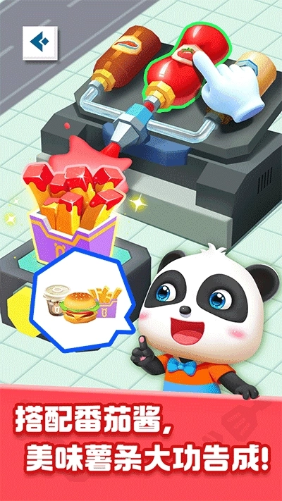 奇妙美食总动员新版图4