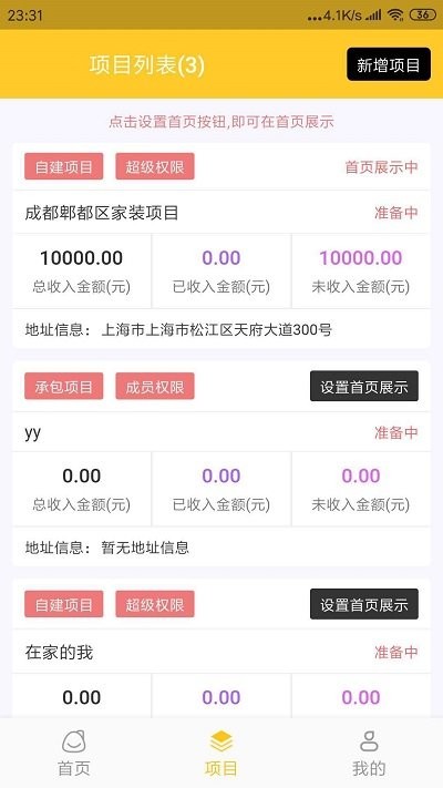 麦子记工(1)