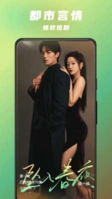 喜播免费短剧(3)