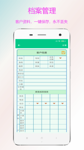 金牌业务助手(2)