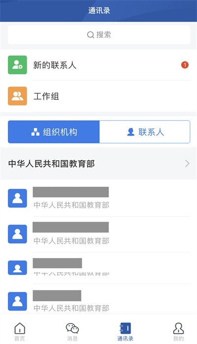 教育网络安全图4