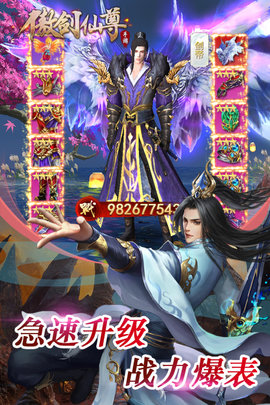 傲剑仙尊(1)