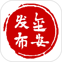 金安发布官网版