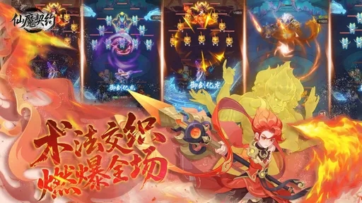 仙魔契约(4)