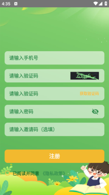 焱福学堂安卓版图3