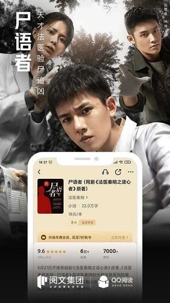 qq阅读小说图2