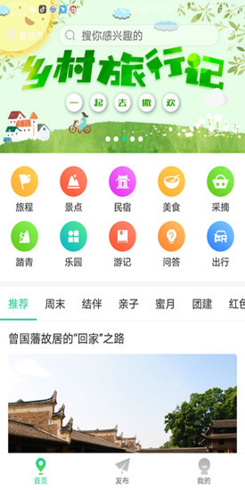 草籽游最新版图1