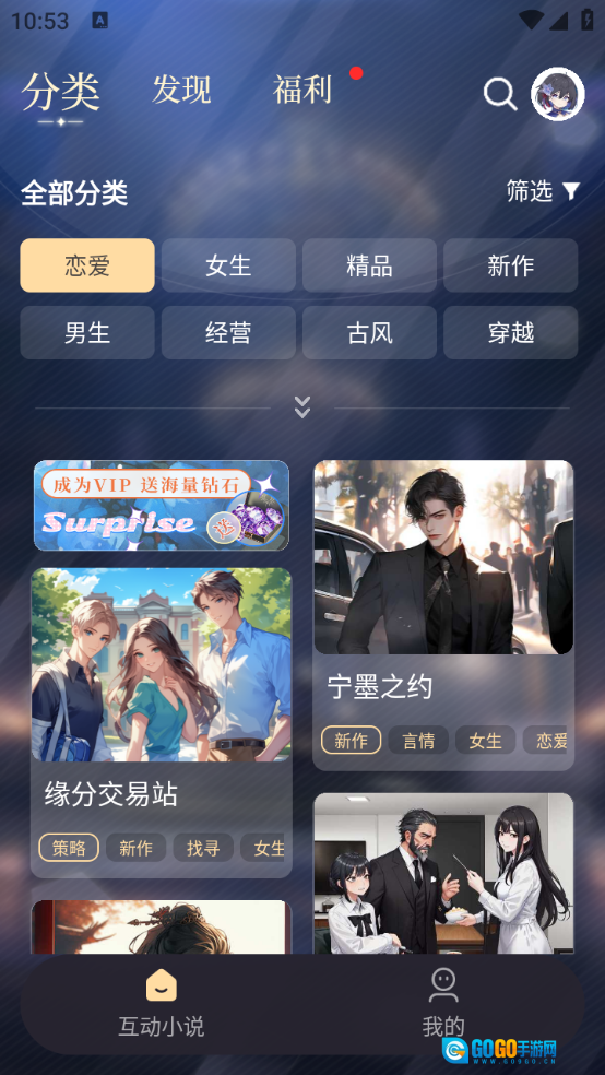 晓悟互动小说图2