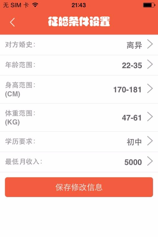 离异圈(4)