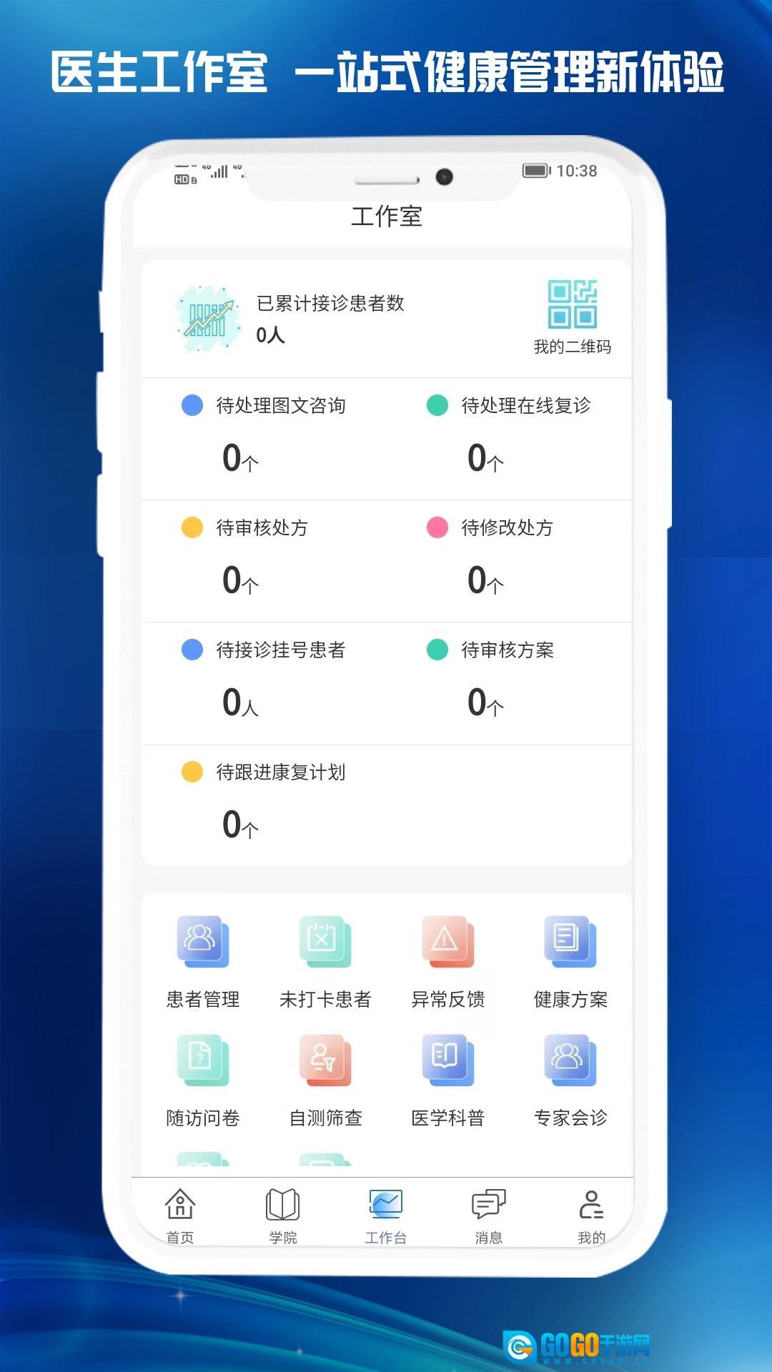 医东最新版图2