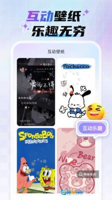 魔法妙妙壁纸图3