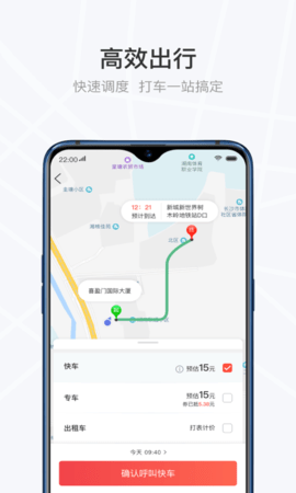 光彩出行(2)