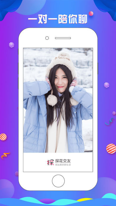 探花(3)
