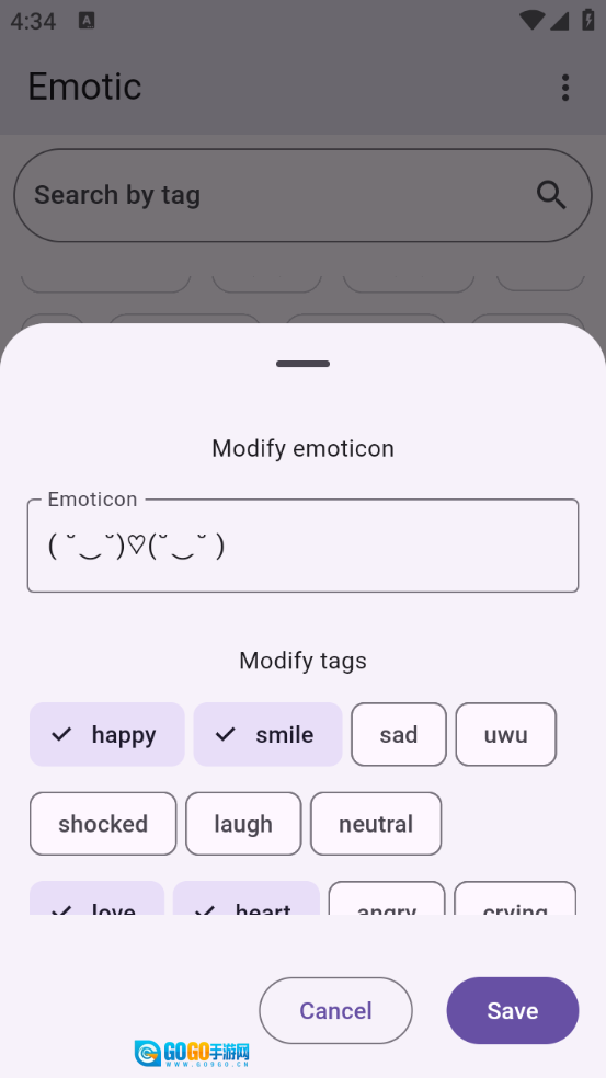 Emotic图3