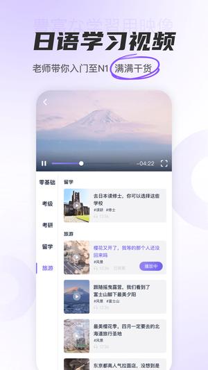 冲鸭日语(4)