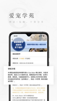 爱宠学苑(3)