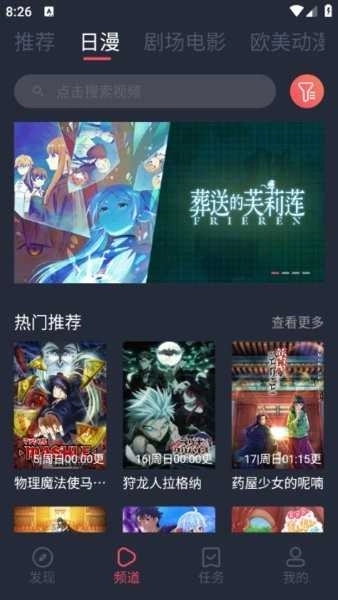 烟花动漫免费观看完整原声版图3