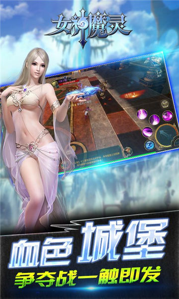 女神魔灵图1