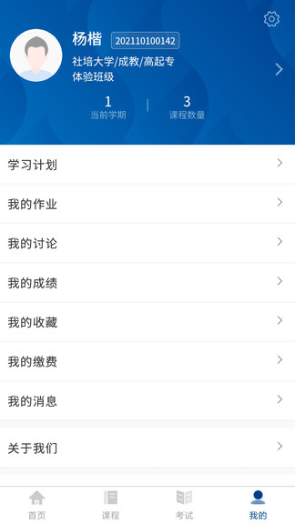 广工商网校(2)