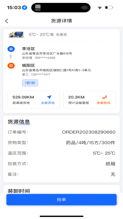 金豆冷云司机图1