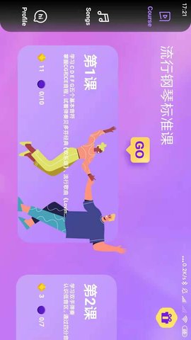 练琴日记(1)