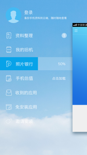 极速备份换机 图2