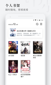 枕阅小说(3)