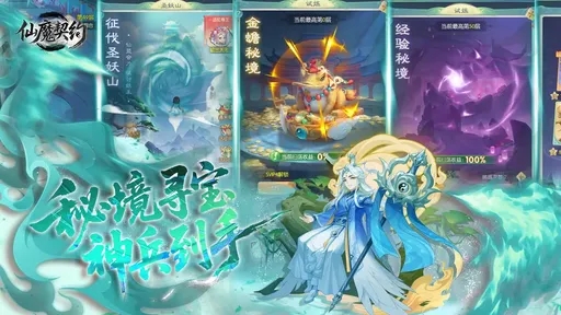 仙魔契约(2)