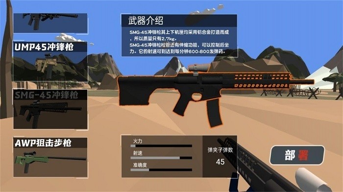 焦土求生终极对决(3)
