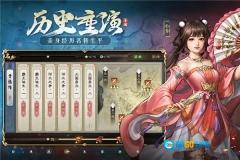 曹操传手机版图4