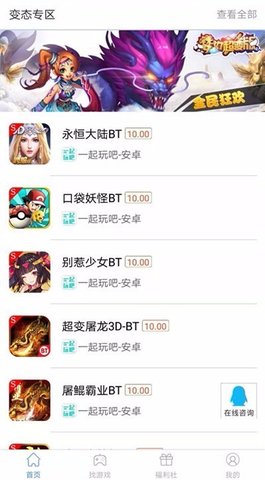 魔游兔(4)