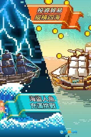 像素大航海图1
