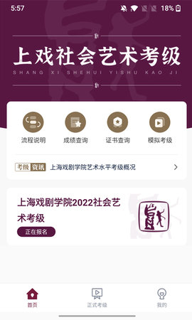 上戏考级(1)