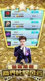 风流首席商战完整版图4