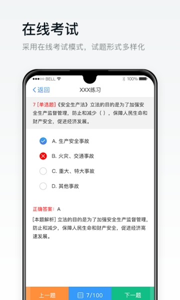 安创E盾(2)