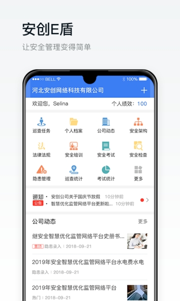 安创E盾(3)