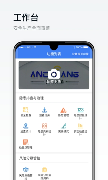 安创E盾(1)