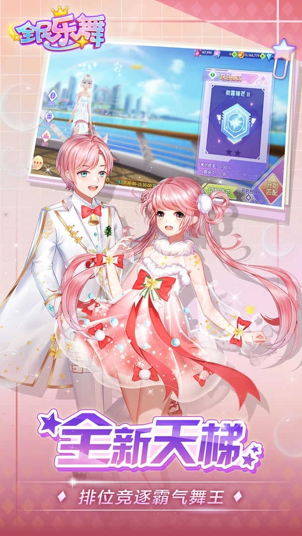 全民乐舞360版(5)