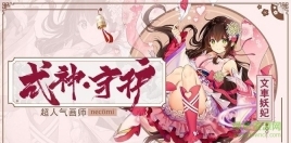 妖怪养成记正版图2