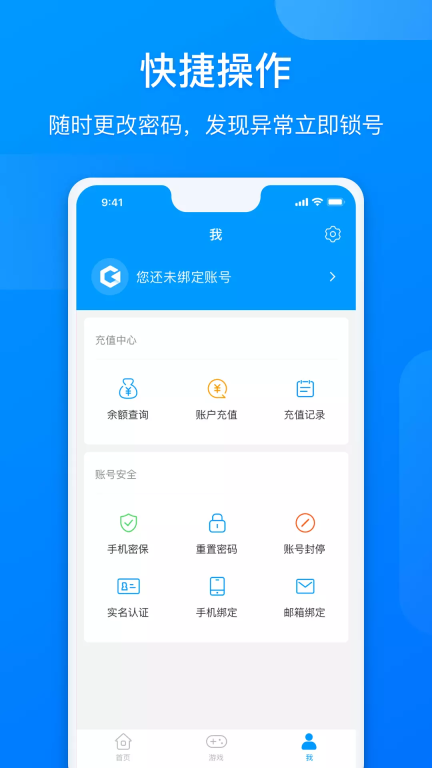 网元账号管家图1