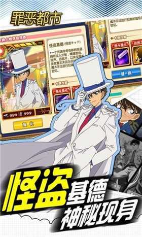 名侦探罪恶都市图1