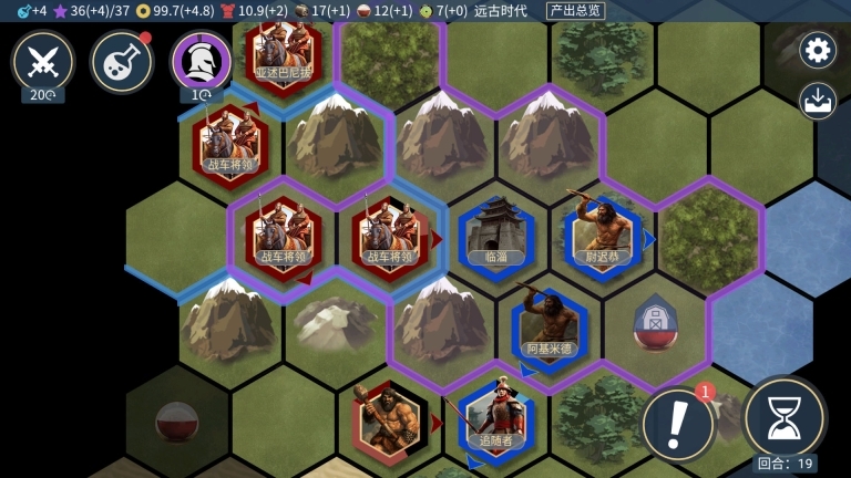 文明守护者中文版图4