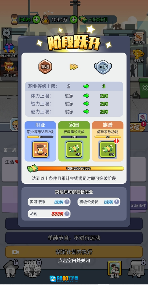 我的穿越人生图4