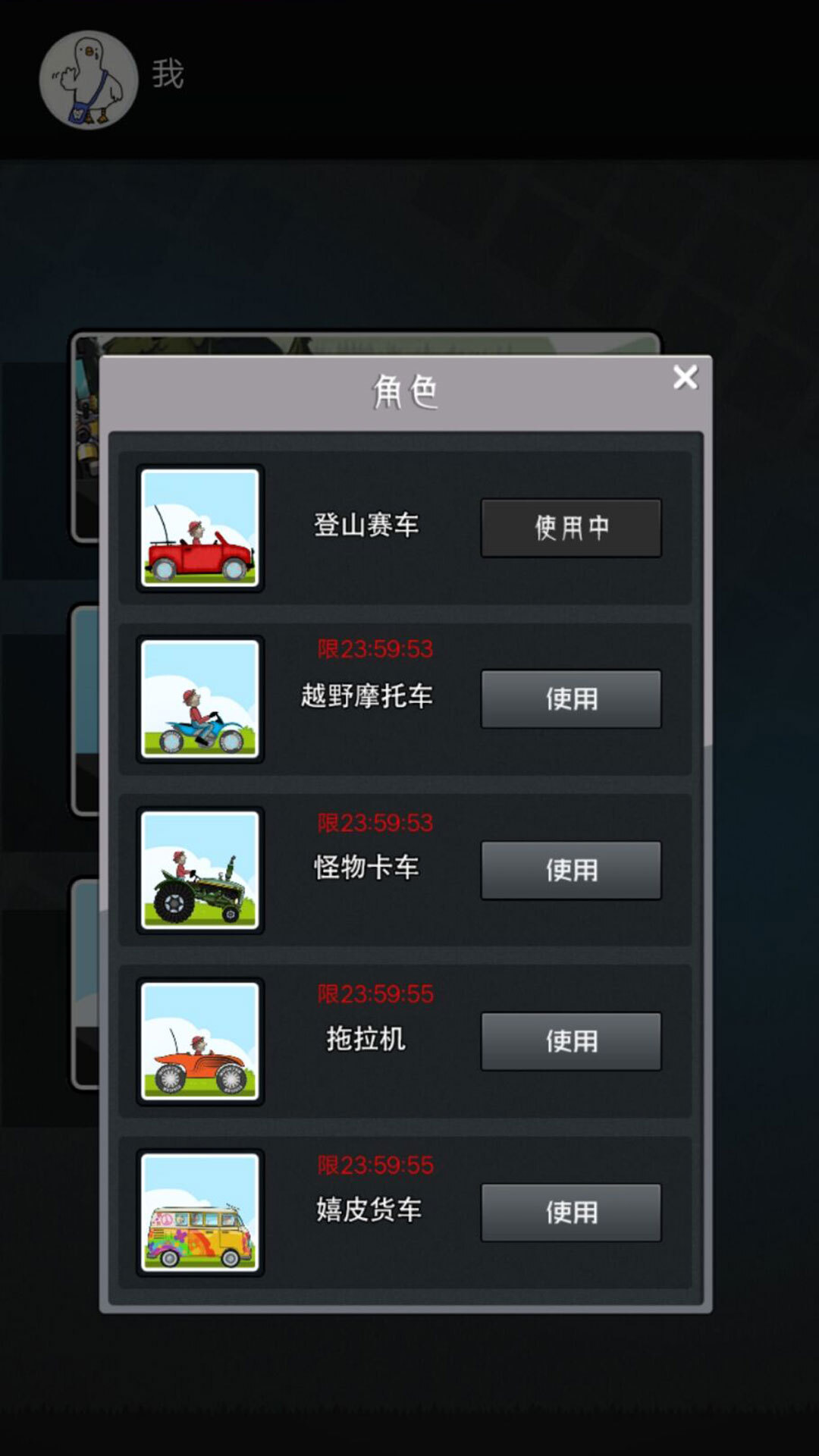 小司机大闯关赛图1